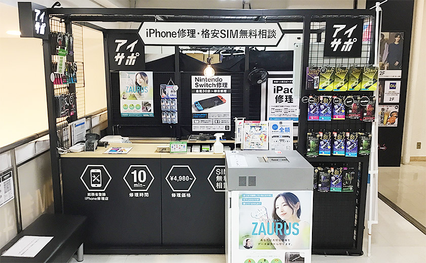 スマホ処分 ZAURUS 仙台駅前イービーンズ店