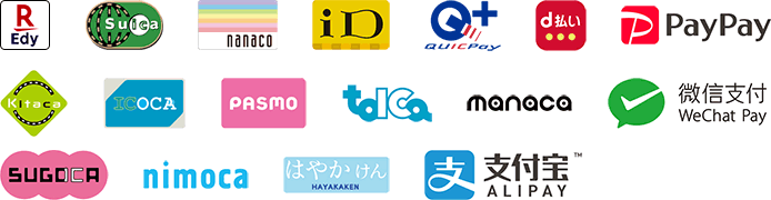 ご利用可能な電子マネー