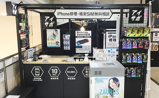 スマホ処分ZAURUS 仙台駅前イービーンズ店